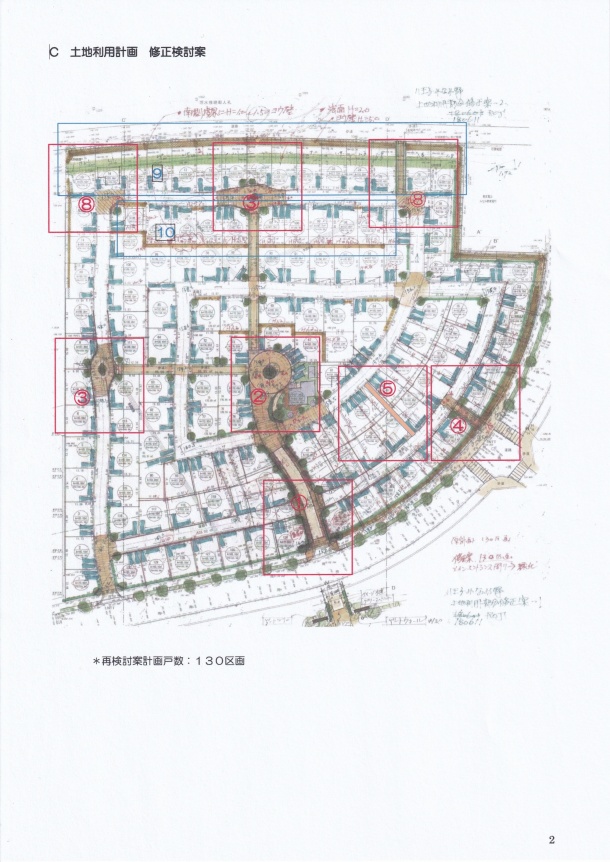 ■土地利用再計画-2 ■土地利用再計画-2